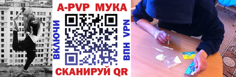 Купить Кореновск A PVP мука