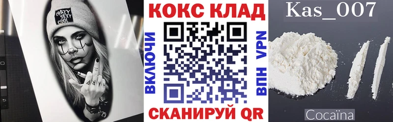 КОКАИН Fish Scale  Купить закладки  Кореновск 