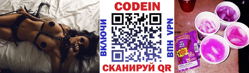 Купить где  Кореновск  Кодеин Purple Drank 