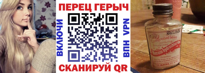 Купить где  Кореновск  ГЕРОИН VHQ 