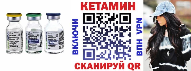 Купить закладки  Кореновск  КЕТАМИН VHQ 