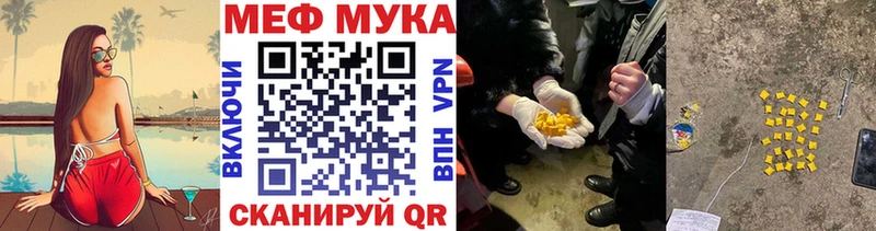 Мефедрон кристаллы  Купить закладки  Кореновск 
